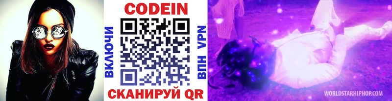 купить наркотик  Волосово  ОМГ ОМГ маркетплейс  Codein напиток Lean (лин) 