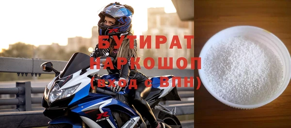 трава Бронницы