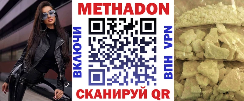 сколько стоит  МЕГА ссылка  Метадон мёд  Волосово 