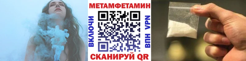 МЕТАМФЕТАМИН мет  hydra ССЫЛКА  Волосово  купить наркоту 